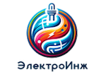 ЭлектроИнж
